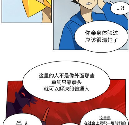 《Ultimiter终极者》第16话 第49页
