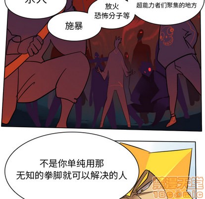 《Ultimiter终极者》第16话 第50页