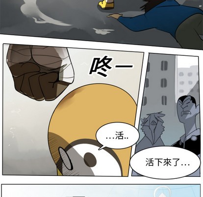 《Ultimiter终极者》第13话 第11页
