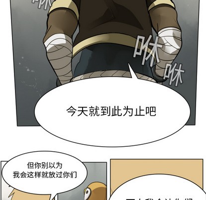 《Ultimiter终极者》第13话 第14页