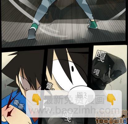 《Ultimiter终极者》第13话 第25页