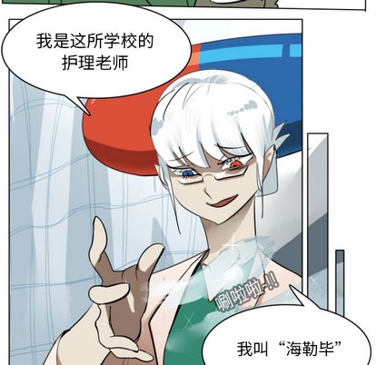 《Ultimiter终极者》第13话 第38页