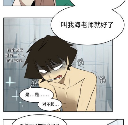 《Ultimiter终极者》第13话 第39页