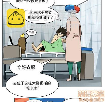 《Ultimiter终极者》第13话 第40页