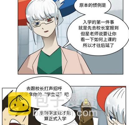《Ultimiter终极者》第13话 第41页