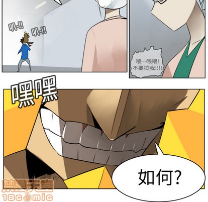 《Ultimiter终极者》第13话 第45页
