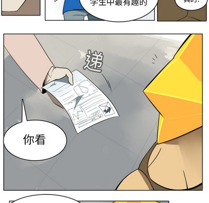 《Ultimiter终极者》第13话 第48页