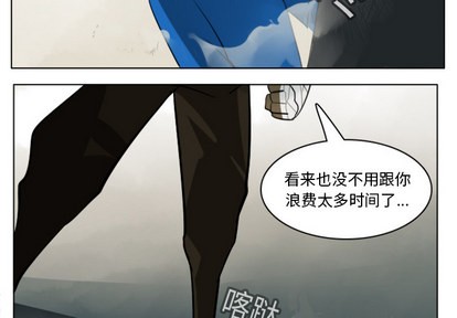 《Ultimiter终极者》第13话 第4页