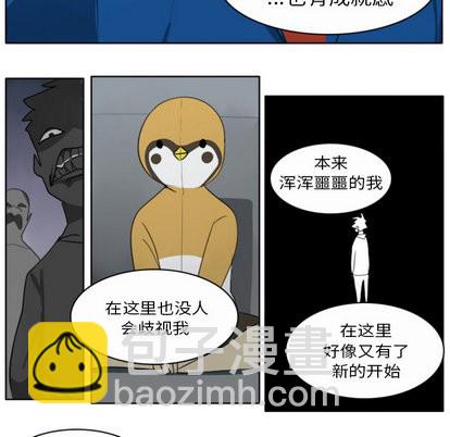 《Ultimiter终极者》第20话 第21页