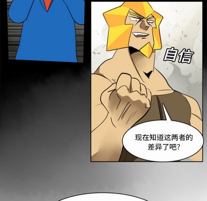 《Ultimiter终极者》第20话 第37页