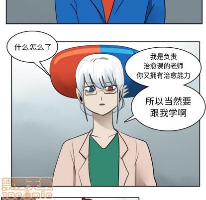 《Ultimiter终极者》第18话 第10页