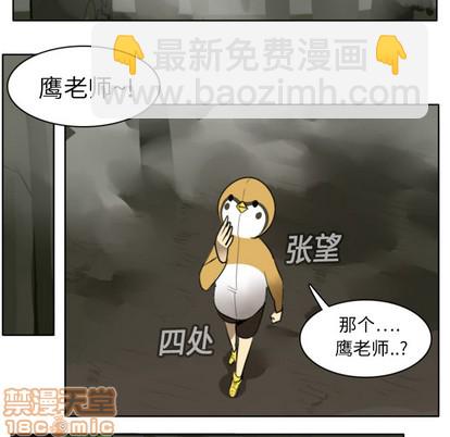 《Ultimiter终极者》第18话 第35页