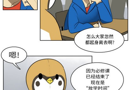 《Ultimiter终极者》第18话 第3页