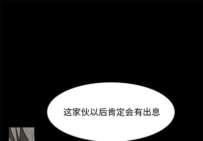 《Ultimiter终极者》第19话 第1页