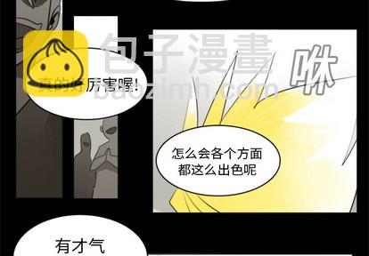 《Ultimiter终极者》第19话 第2页