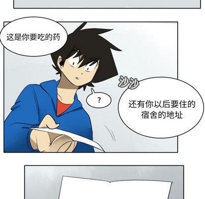 《Ultimiter终极者》第19话 第38页