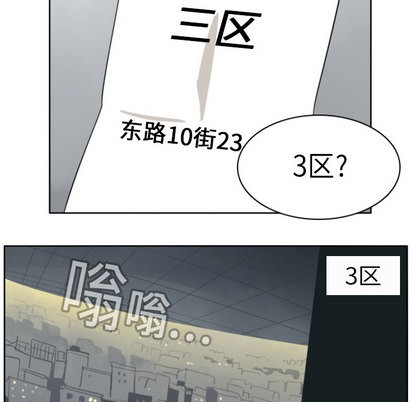 《Ultimiter终极者》第19话 第39页