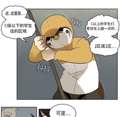 《Ultimiter终极者》第19话 第41页