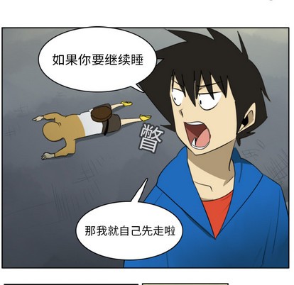 《Ultimiter终极者》第19话 第46页