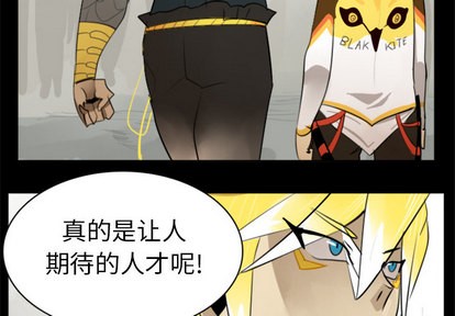 《Ultimiter终极者》第19话 第4页