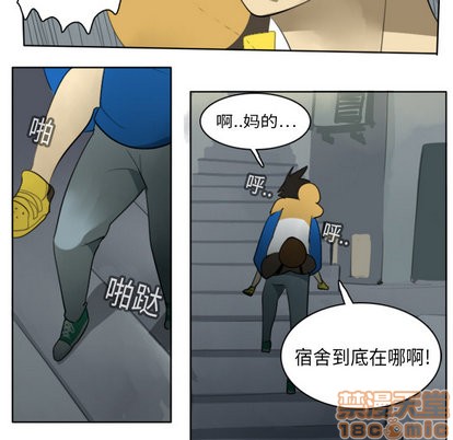 《Ultimiter终极者》第19话 第50页