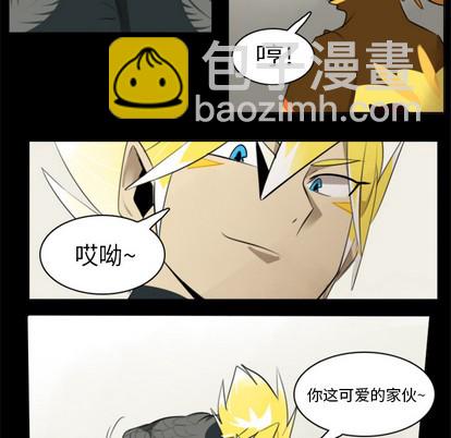 《Ultimiter终极者》第19话 第8页