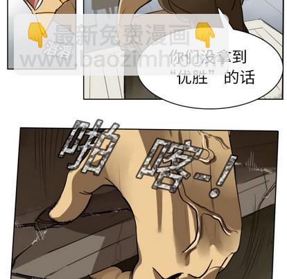 《Ultimiter终极者》第17话 第19页