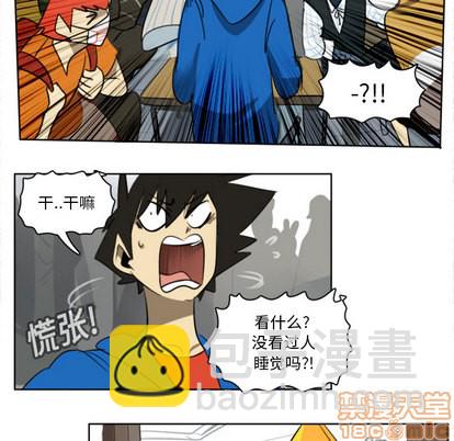 《Ultimiter终极者》第17话 第25页