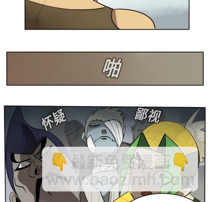 《Ultimiter终极者》第17话 第27页