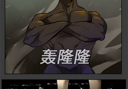 《Ultimiter终极者》第17话 第2页