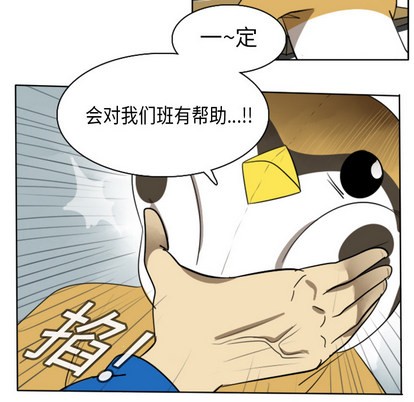 《Ultimiter终极者》第17话 第33页