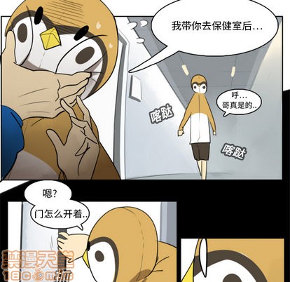《Ultimiter终极者》第17话 第35页