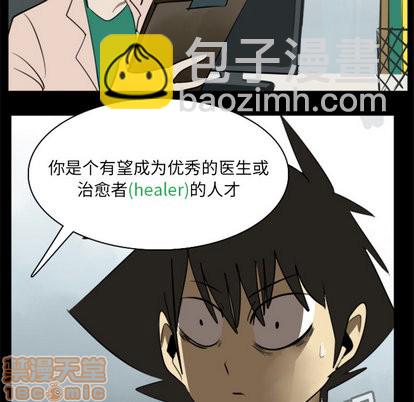 《Ultimiter终极者》第17话 第40页