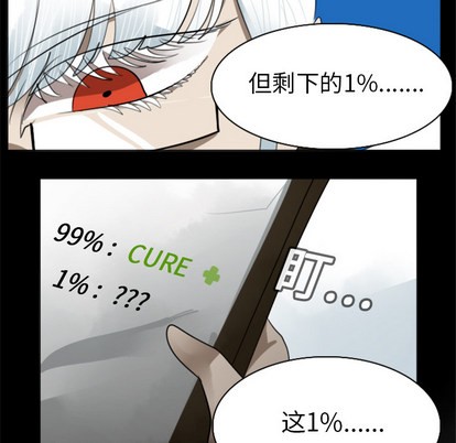《Ultimiter终极者》第17话 第43页