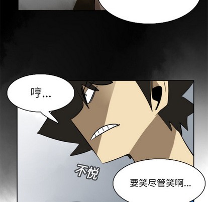 《Ultimiter终极者》第17话 第44页