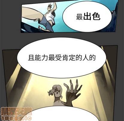 《Ultimiter终极者》第17话 第5页