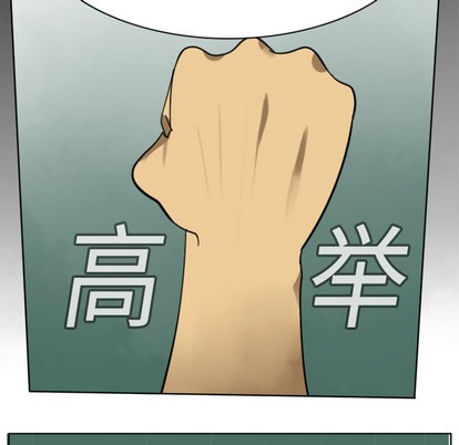 《Ultimiter终极者》第17话 第8页