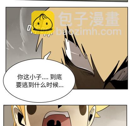 《Ultimiter终极者》第24话 第24页