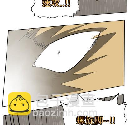 《Ultimiter终极者》第24话 第39页