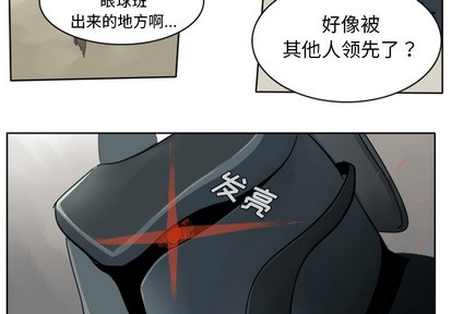 《Ultimiter终极者》第24话 第3页