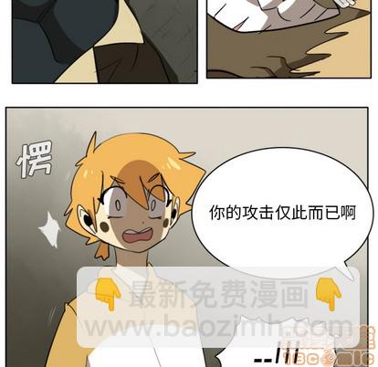 《Ultimiter终极者》第24话 第45页