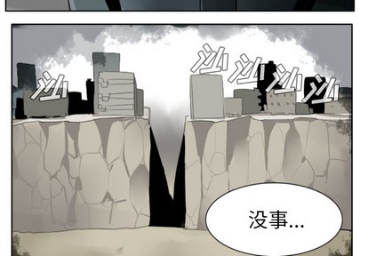 《Ultimiter终极者》第24话 第4页