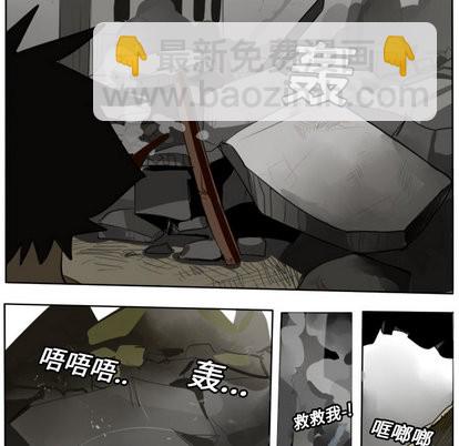 《Ultimiter终极者》第21话 第11页