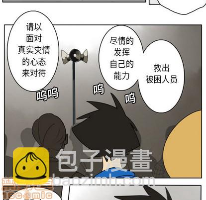 《Ultimiter终极者》第21话 第15页