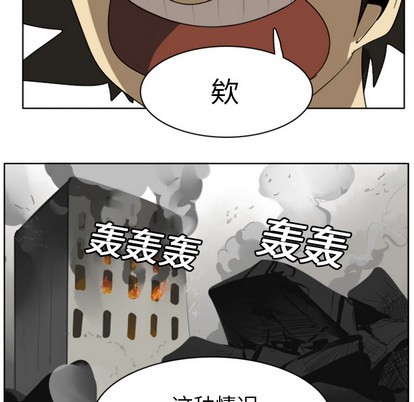 《Ultimiter终极者》第21话 第17页