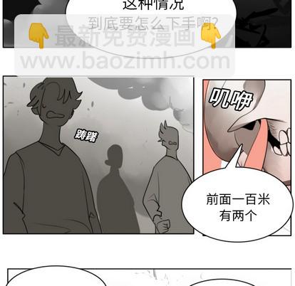 《Ultimiter终极者》第21话 第18页