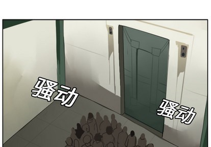 《Ultimiter终极者》第21话 第1页