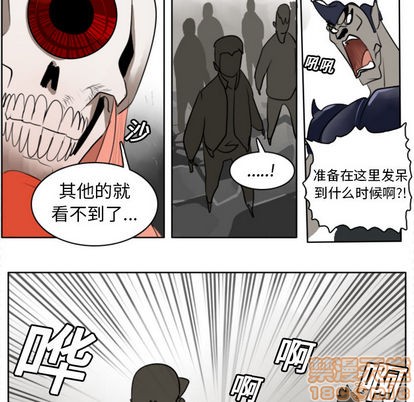 《Ultimiter终极者》第21话 第20页