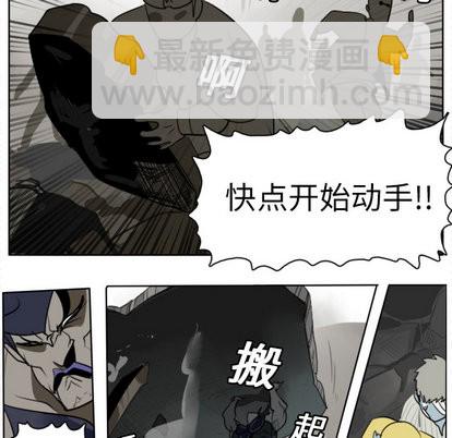 《Ultimiter终极者》第21话 第21页
