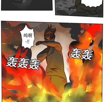 《Ultimiter终极者》第21话 第23页